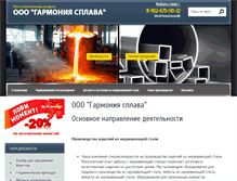 Tablet Screenshot of nerjaveika.ru